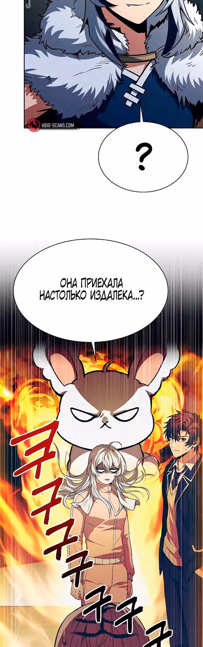 Созвездия мои ученики — Том 1 · Глава 50, страница 38