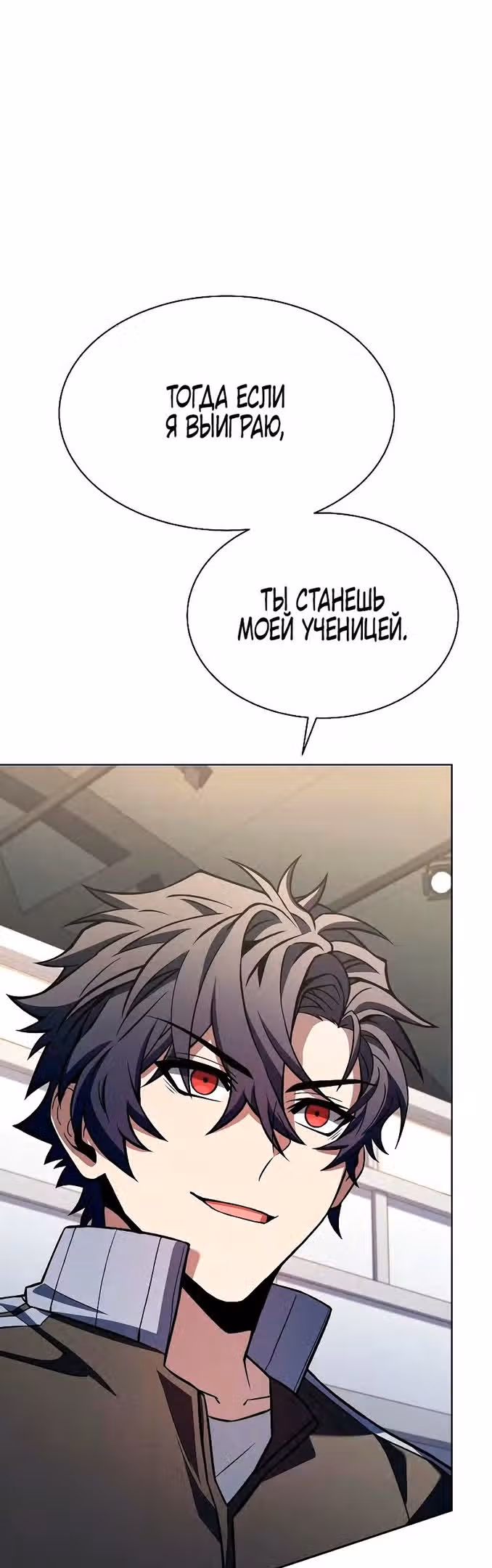 Созвездия мои ученики — Том 1 · Глава 50, страница 48