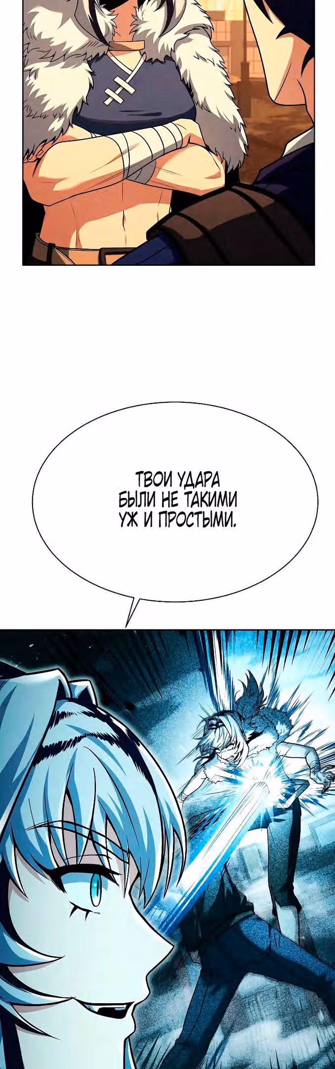 Созвездия мои ученики — Том 1 · Глава 50, страница 9