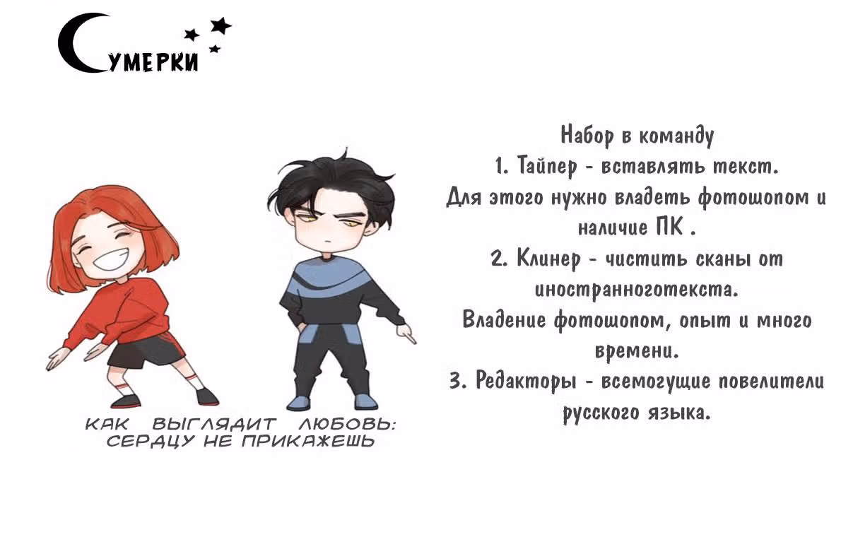 Как выглядит любовь - сердцу не прикажешь — Том 1 · Глава 0, страница 5
