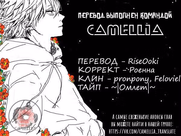 Как выглядит любовь - сердцу не прикажешь — Том 1 · Глава 2, страница 13