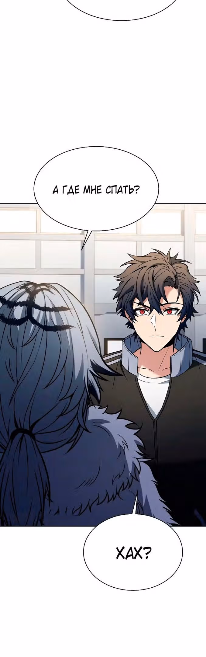 Созвездия мои ученики — Том 1 · Глава 51, страница 25