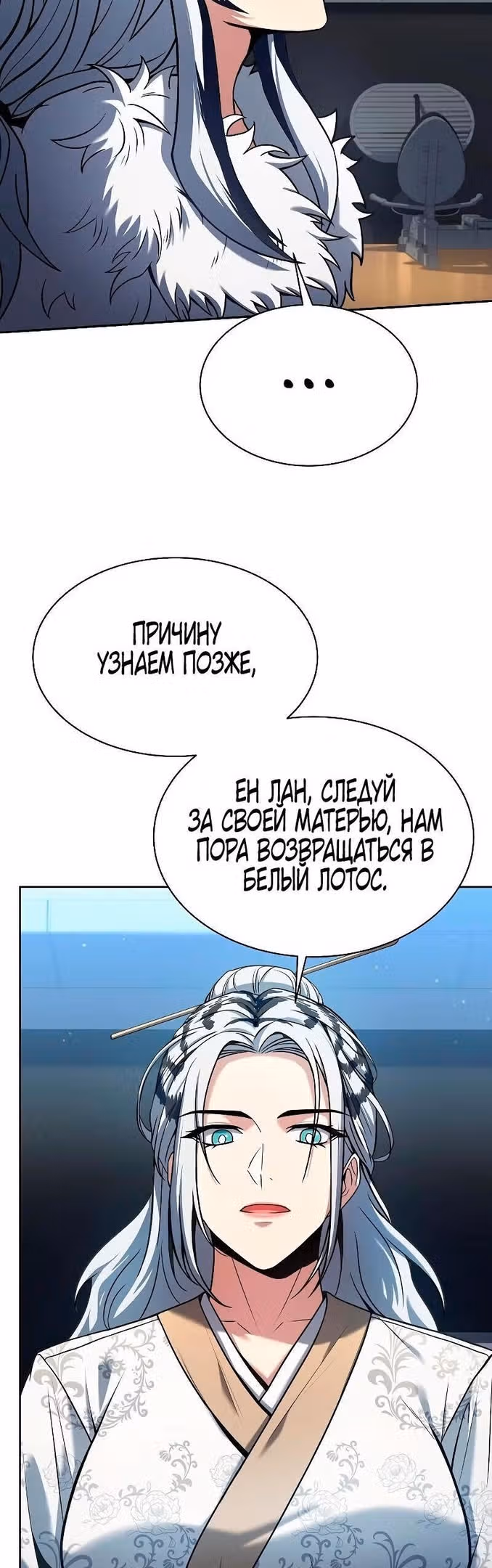 Созвездия мои ученики — Том 1 · Глава 52, страница 11