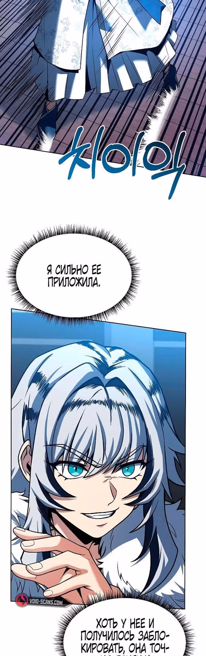 Созвездия мои ученики — Том 1 · Глава 52, страница 48