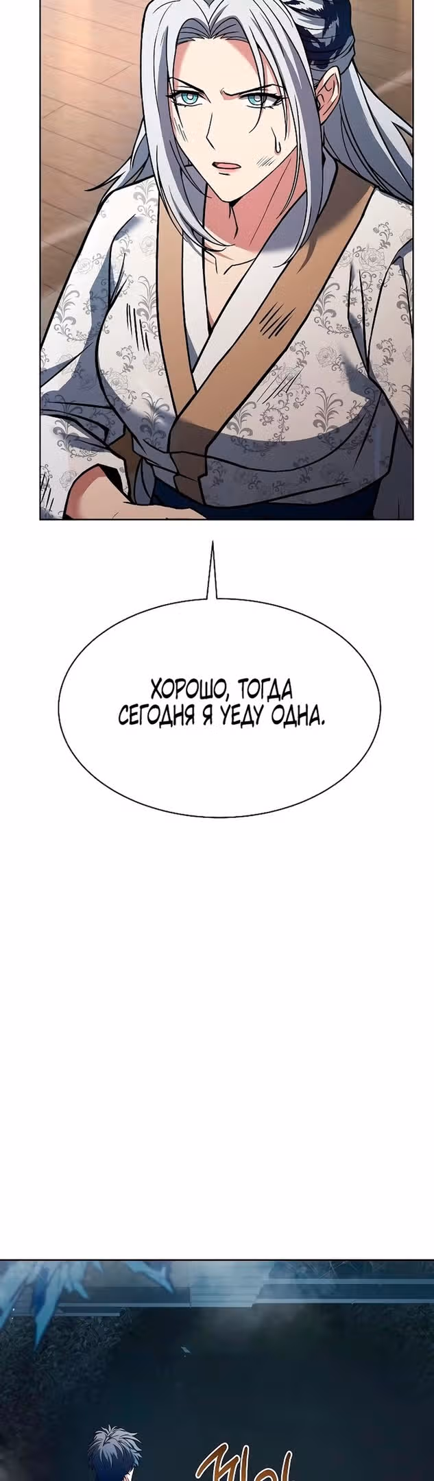 Созвездия мои ученики — Том 1 · Глава 53, страница 57
