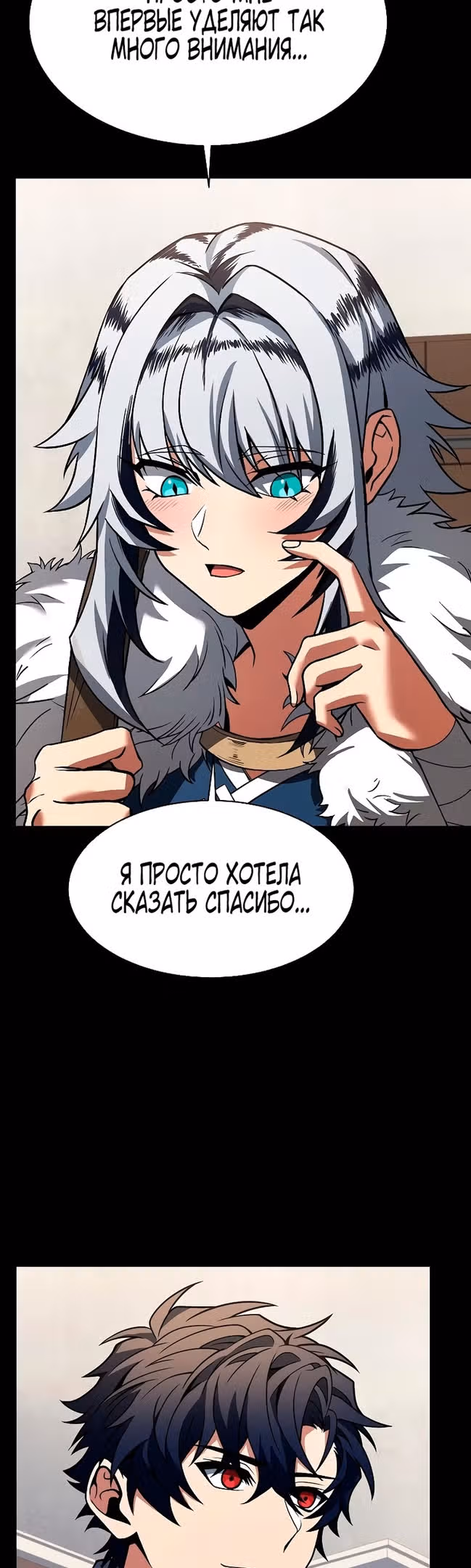 Созвездия мои ученики — Том 1 · Глава 54, страница 17