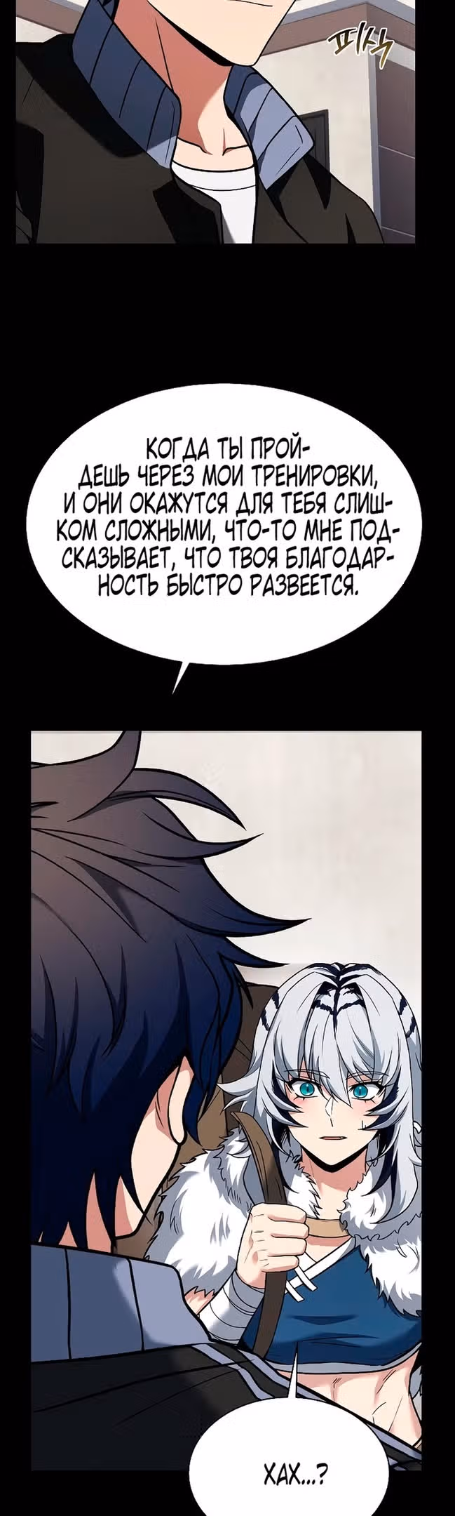 Созвездия мои ученики — Том 1 · Глава 54, страница 18