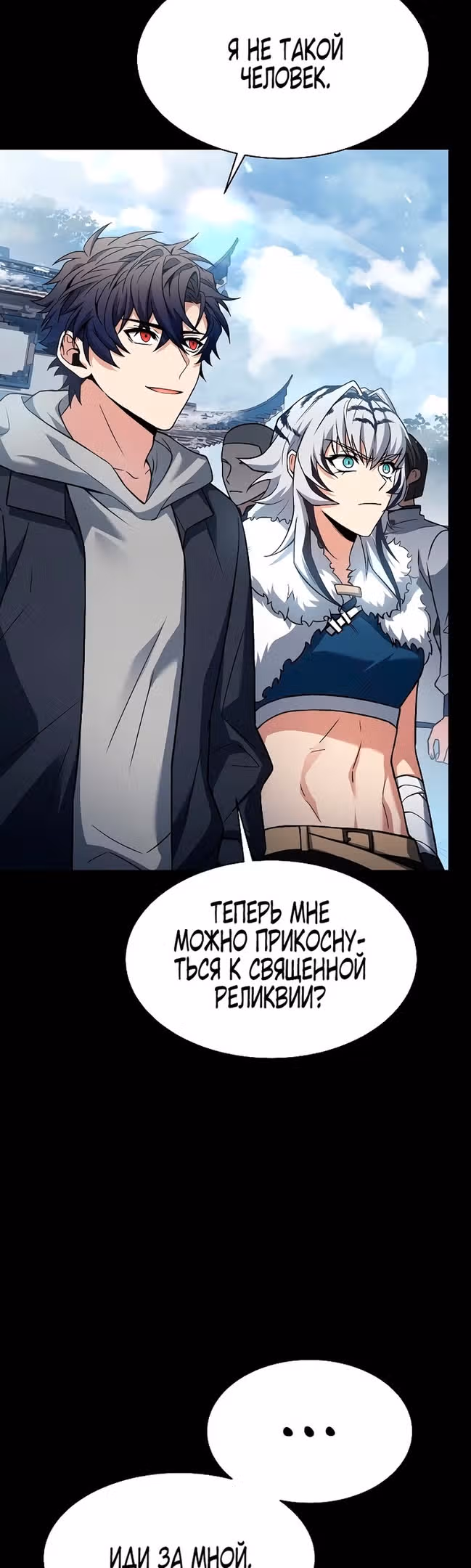Созвездия мои ученики — Том 1 · Глава 54, страница 60