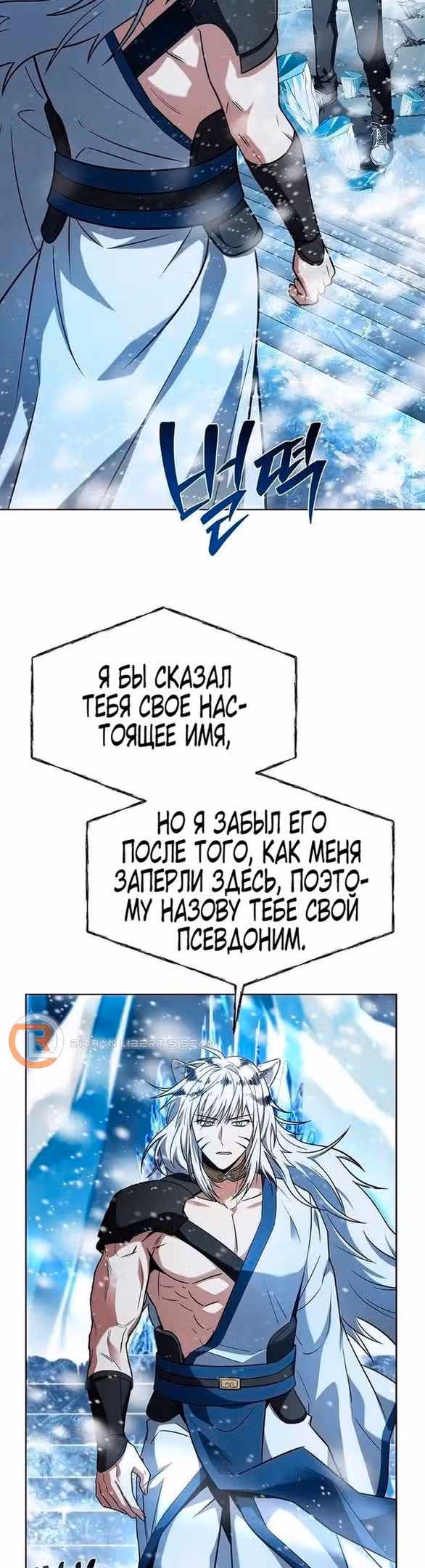 Созвездия мои ученики — Том 1 · Глава 55, страница 13