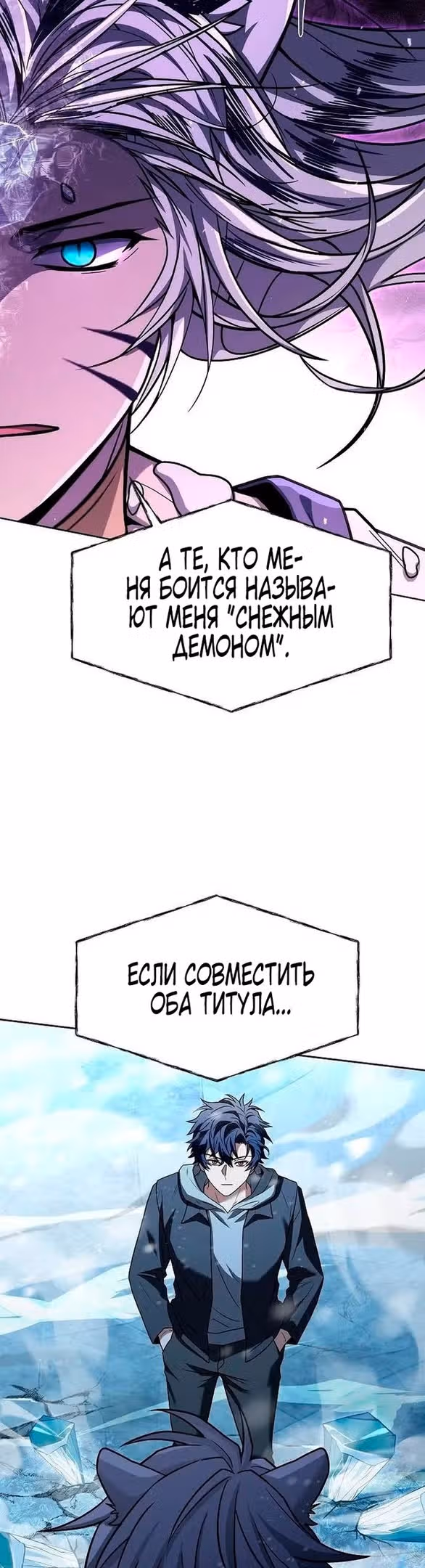 Созвездия мои ученики — Том 1 · Глава 55, страница 16
