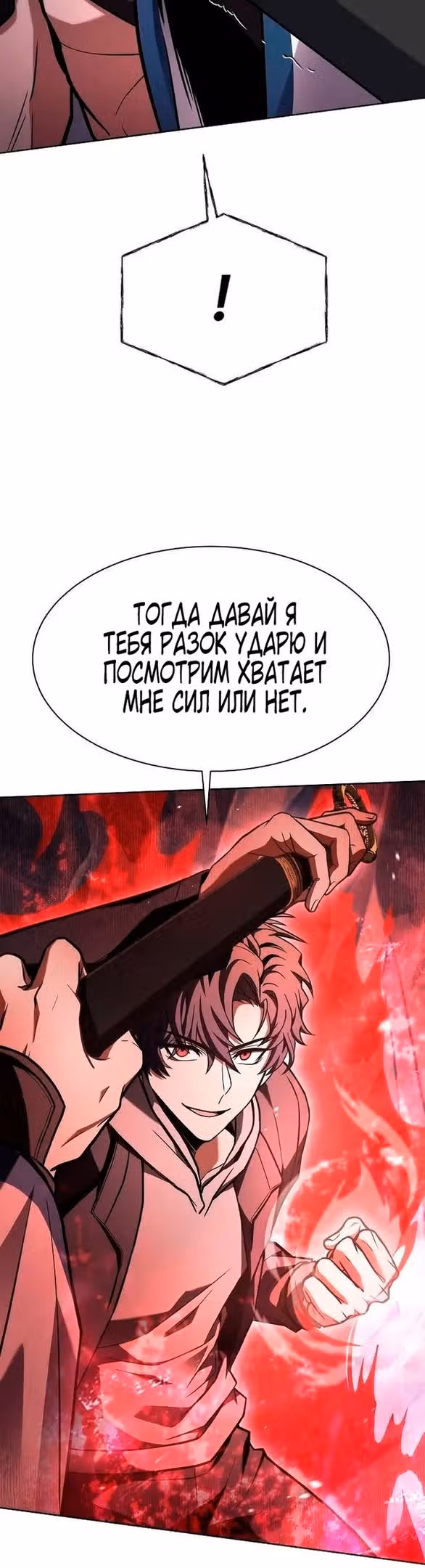 Созвездия мои ученики — Том 1 · Глава 55, страница 35