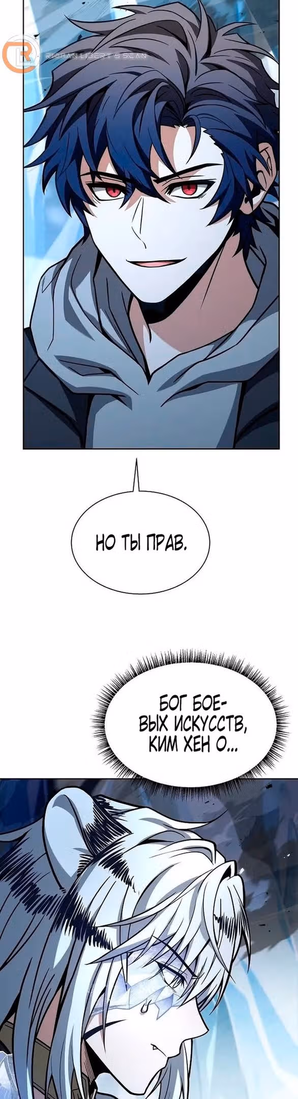 Созвездия мои ученики — Том 1 · Глава 55, страница 43
