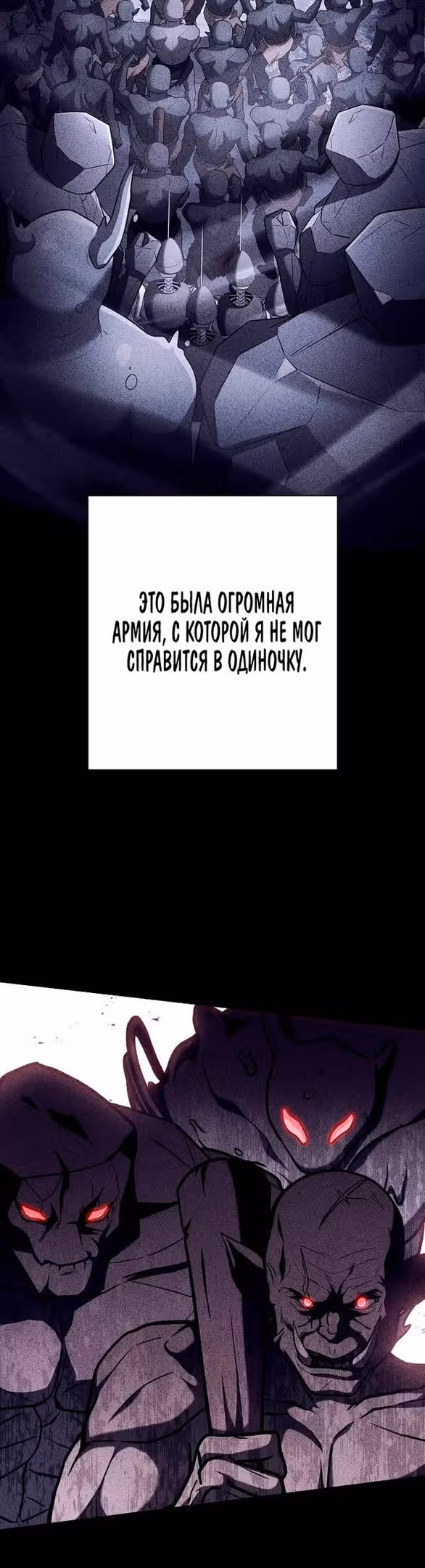 Созвездия мои ученики — Том 1 · Глава 55, страница 47