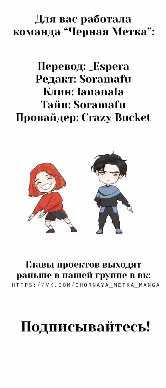 Как выглядит любовь - сердцу не прикажешь — Том 1 · Глава 15, страница 14