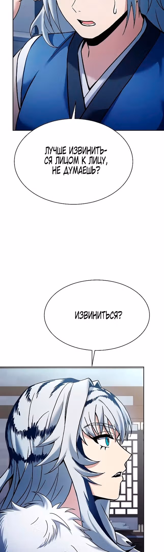 Созвездия мои ученики — Том 1 · Глава 56, страница 14