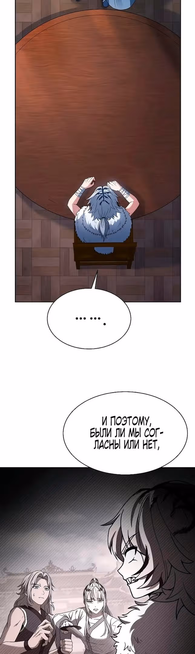 Созвездия мои ученики — Том 1 · Глава 56, страница 27