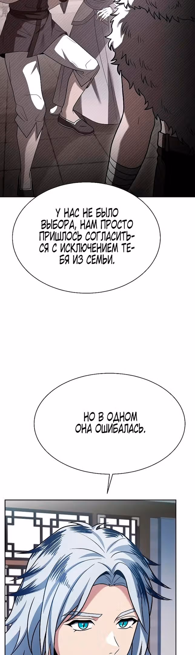 Созвездия мои ученики — Том 1 · Глава 56, страница 28