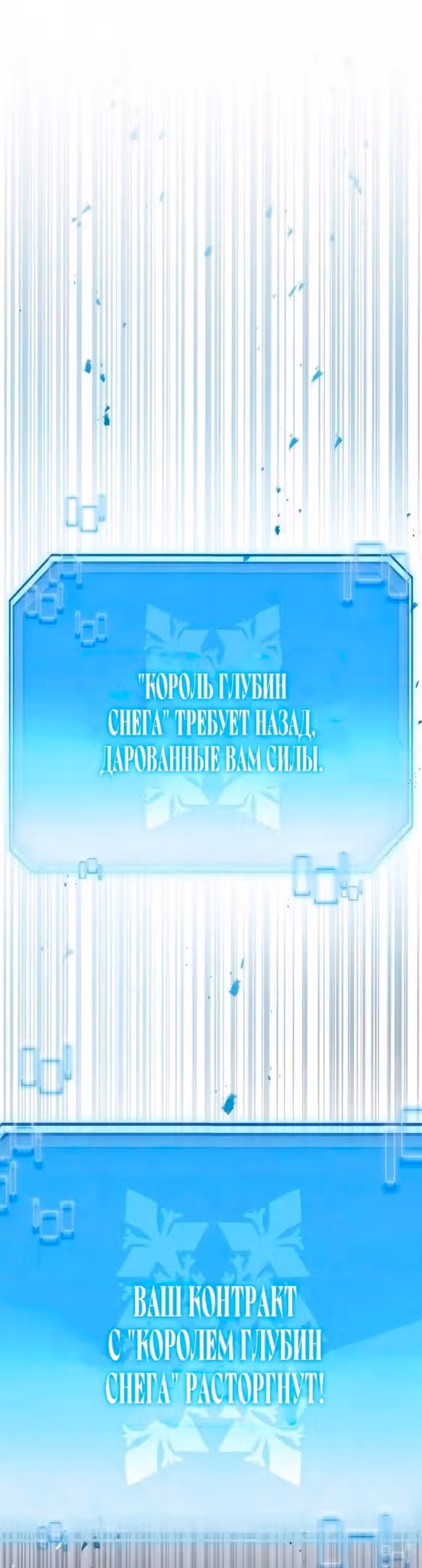 Созвездия мои ученики — Том 1 · Глава 57, страница 48