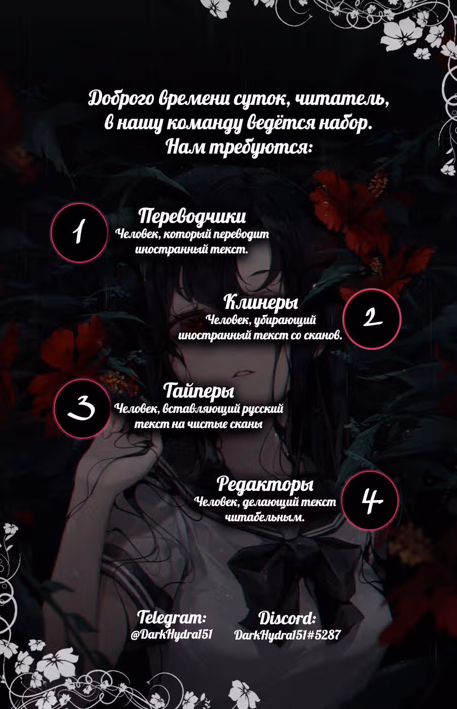 Возвращение темного мага — Том 1 · Глава 39, страница 13