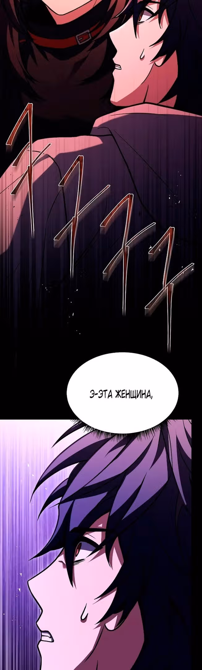 Созвездия мои ученики — Том 1 · Глава 59, страница 63