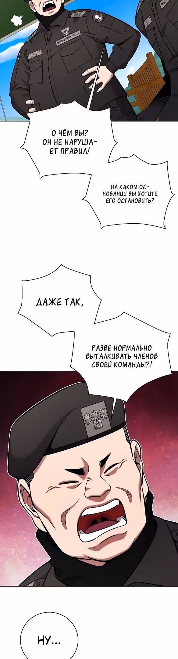 Возвращение темного мага — Том 1 · Глава 41, страница 26