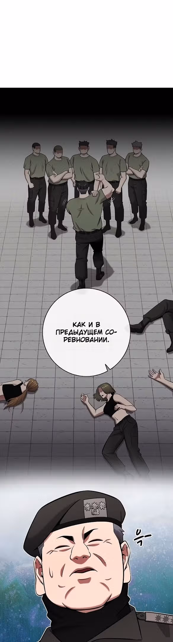 Возвращение темного мага — Том 1 · Глава 41, страница 29