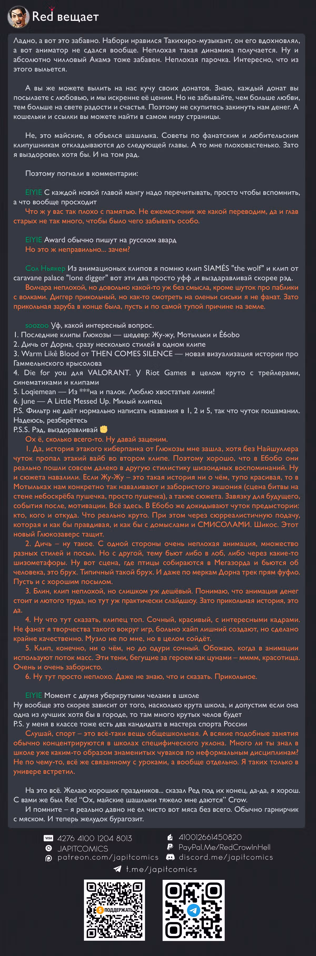Бит и моушен — Том 1 · Глава 6, страница 25