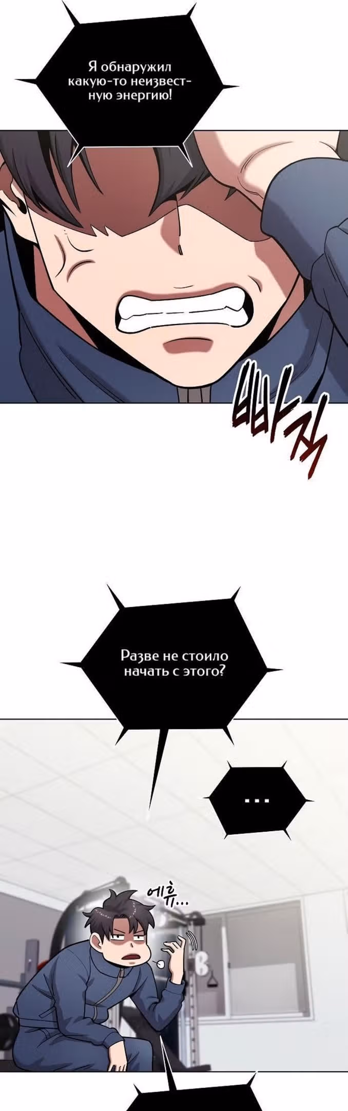 Возвращение темного мага — Том 1 · Глава 42, страница 27