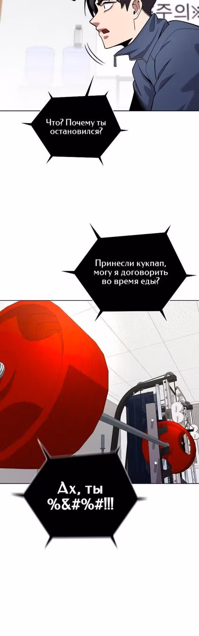 Возвращение темного мага — Том 1 · Глава 42, страница 29