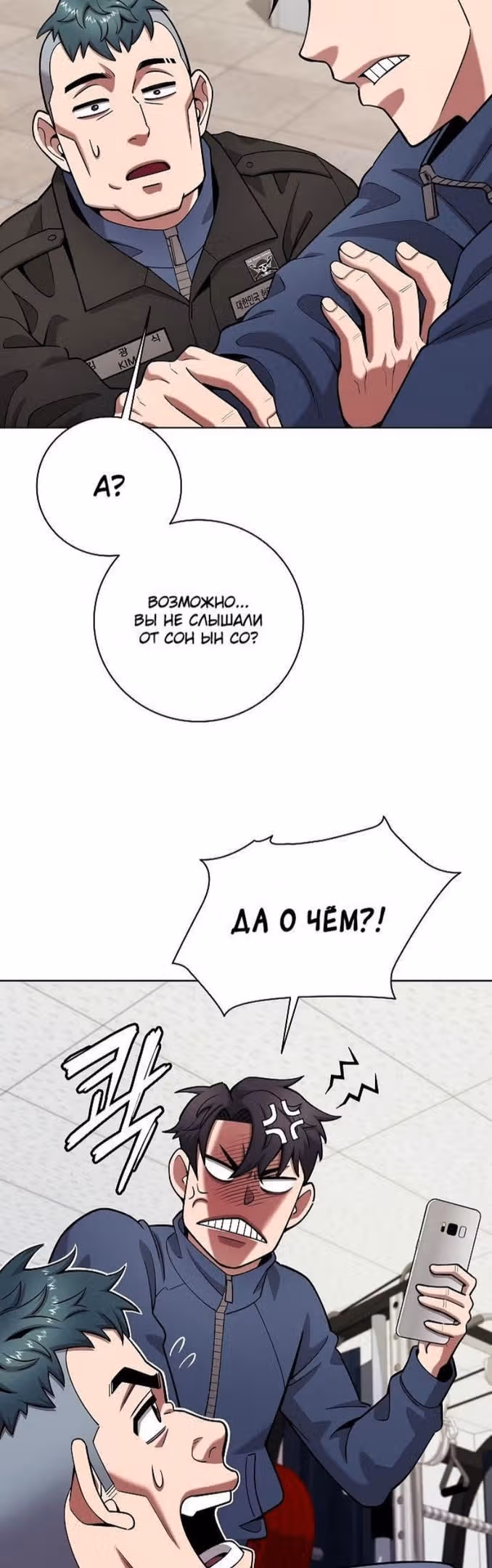 Возвращение темного мага — Том 1 · Глава 42, страница 38