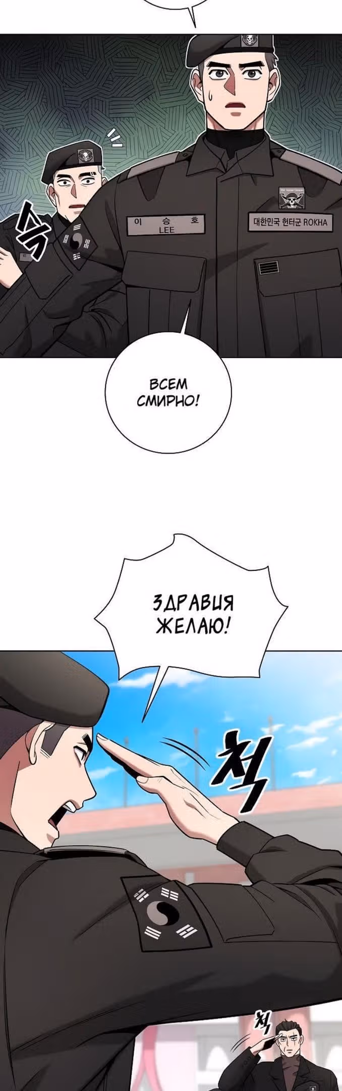 Возвращение темного мага — Том 1 · Глава 42, страница 55
