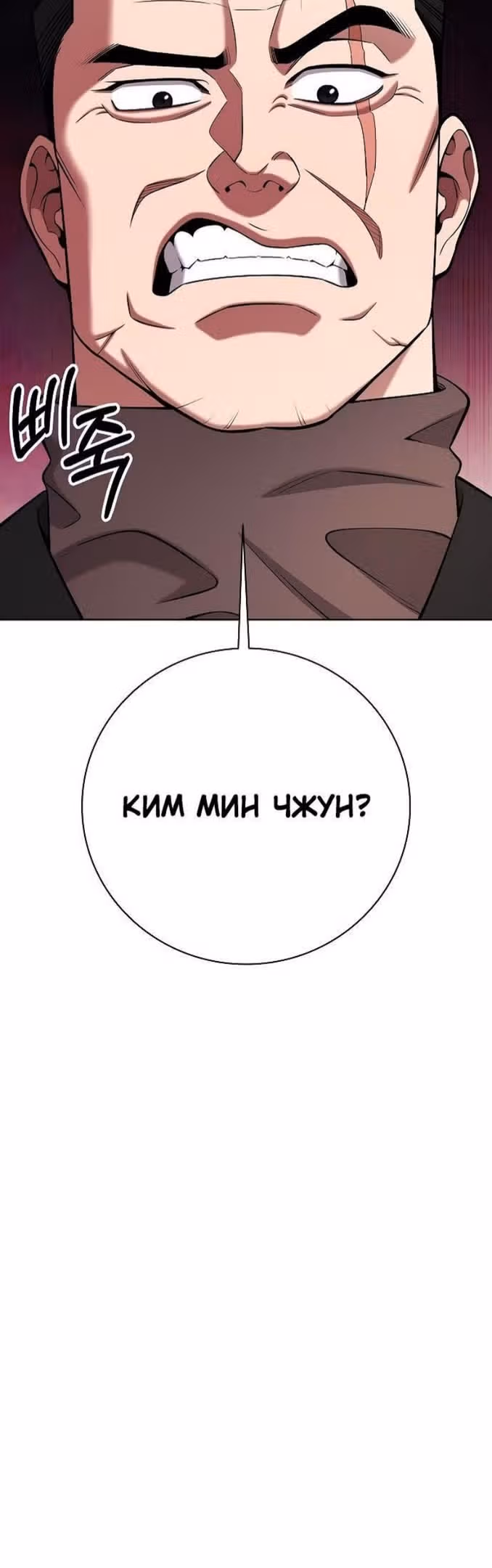 Возвращение темного мага — Том 1 · Глава 42, страница 63