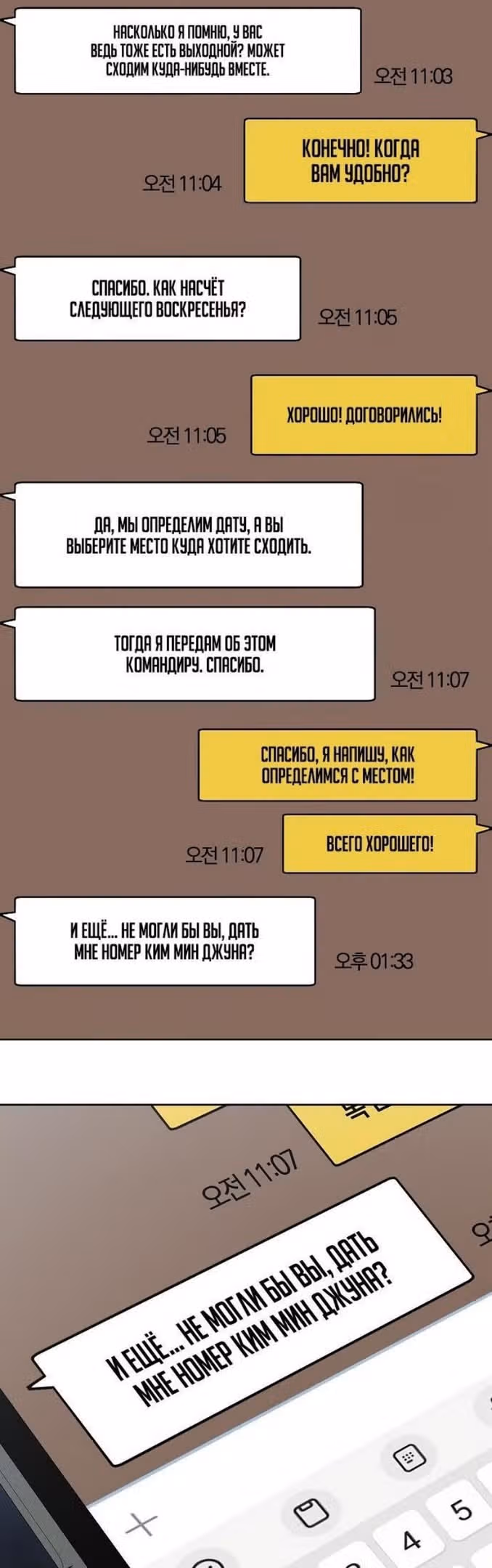 Возвращение темного мага — Том 1 · Глава 42, страница 10
