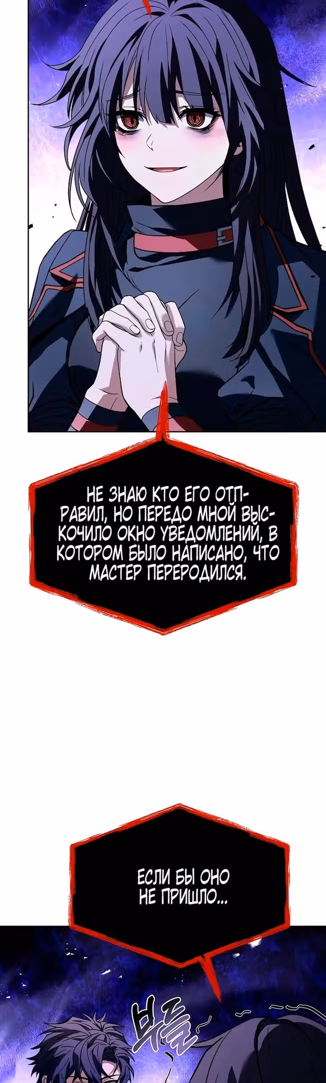 Созвездия мои ученики — Том 1 · Глава 60, страница 20