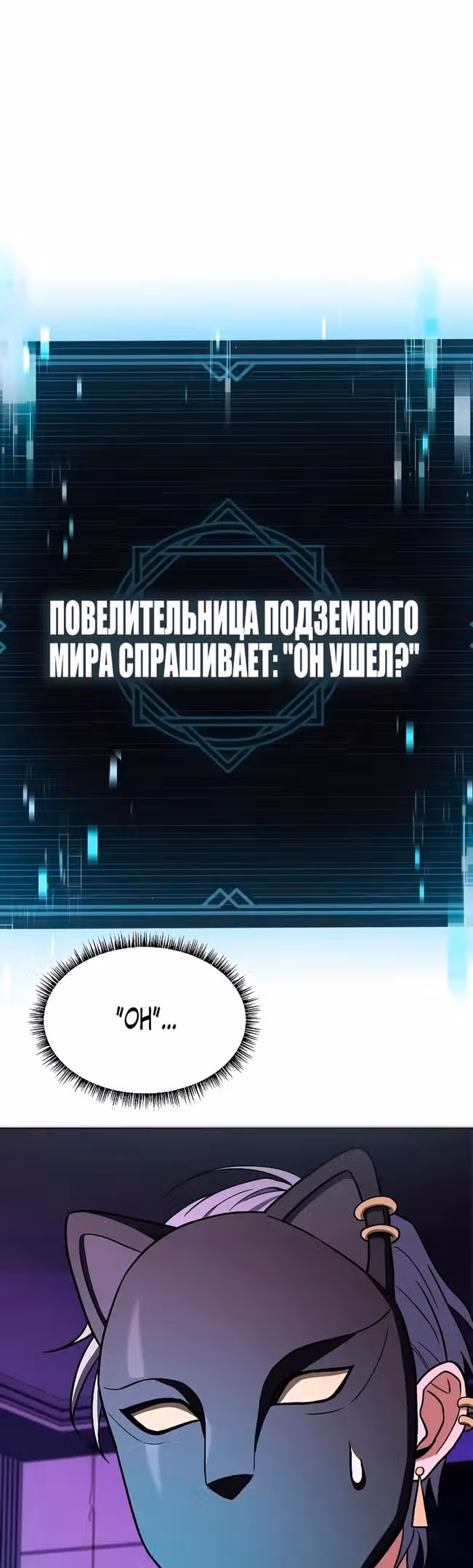 Созвездия мои ученики — Том 1 · Глава 60, страница 36