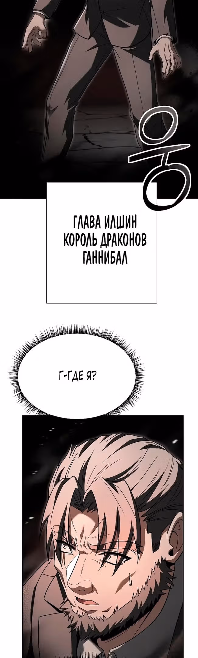 Созвездия мои ученики — Том 1 · Глава 60, страница 57