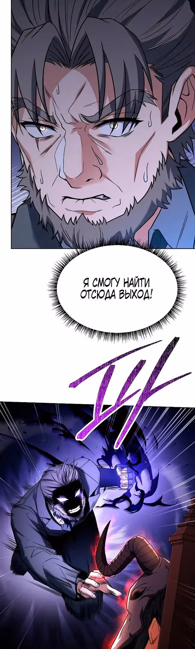 Созвездия мои ученики — Том 1 · Глава 61, страница 27
