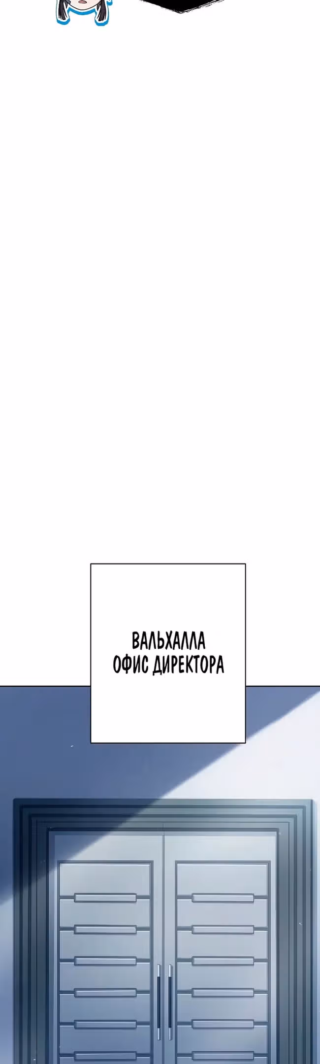 Созвездия мои ученики — Том 1 · Глава 61, страница 47