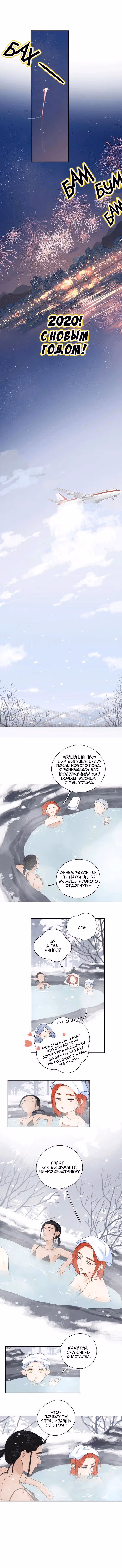 Как выглядит любовь - сердцу не прикажешь — Том 1 · Глава 35, страница 7