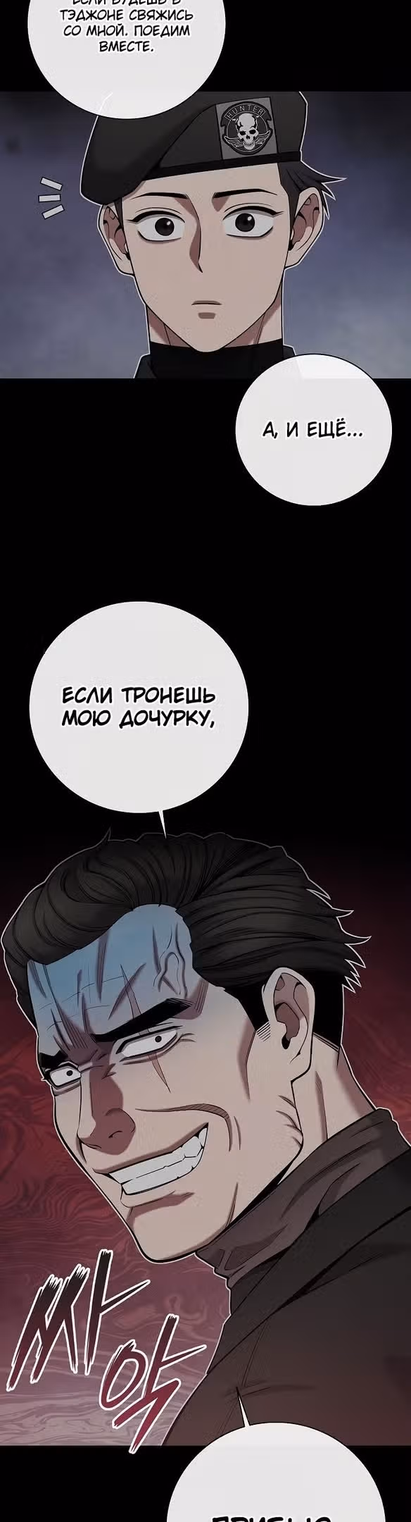 Возвращение темного мага — Том 1 · Глава 43, страница 35