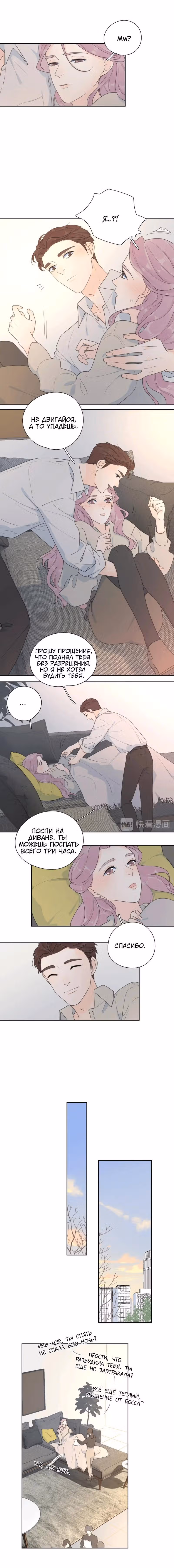 Как выглядит любовь - сердцу не прикажешь — Том 1 · Глава 37, страница 3