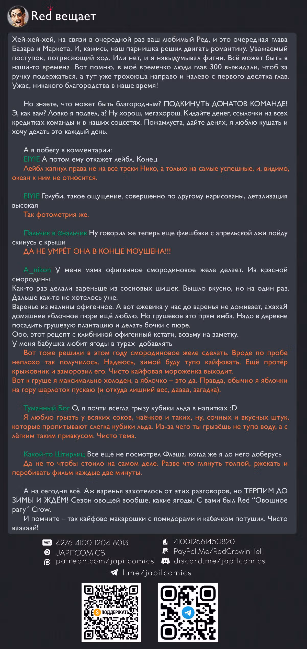 Бит и моушен — Том 2 · Глава 13, страница 23