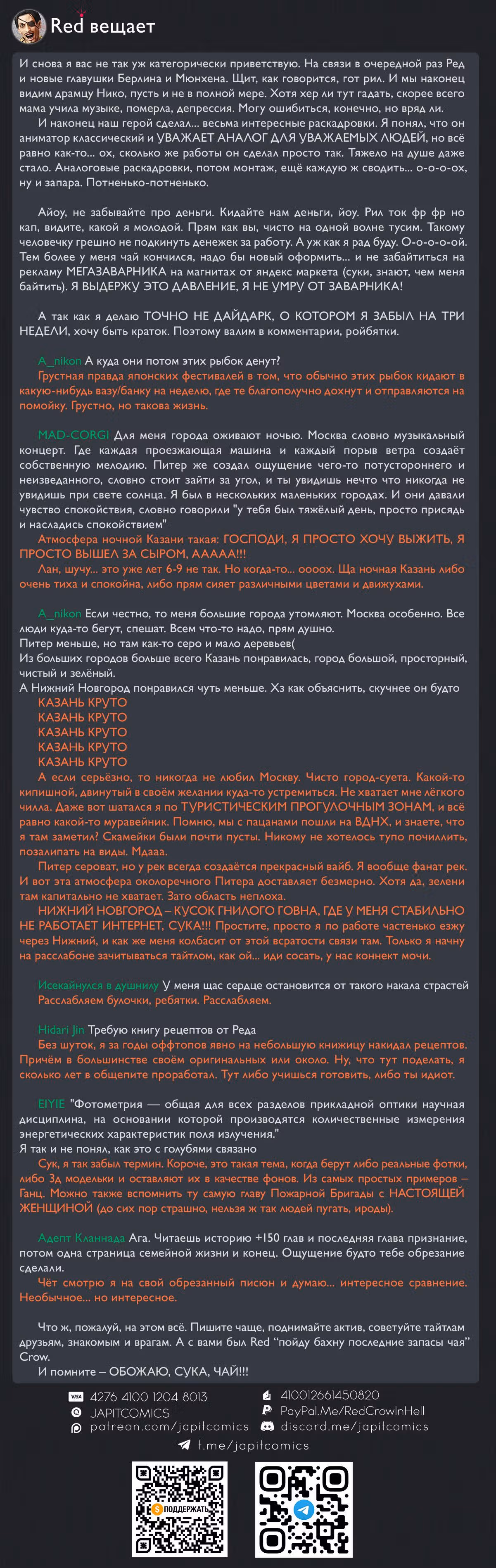 Бит и моушен — Том 3 · Глава 15, страница 23