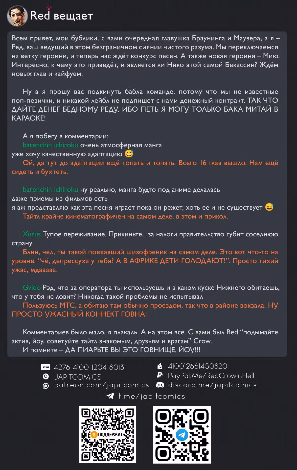 Бит и моушен — Том 3 · Глава 16, страница 22