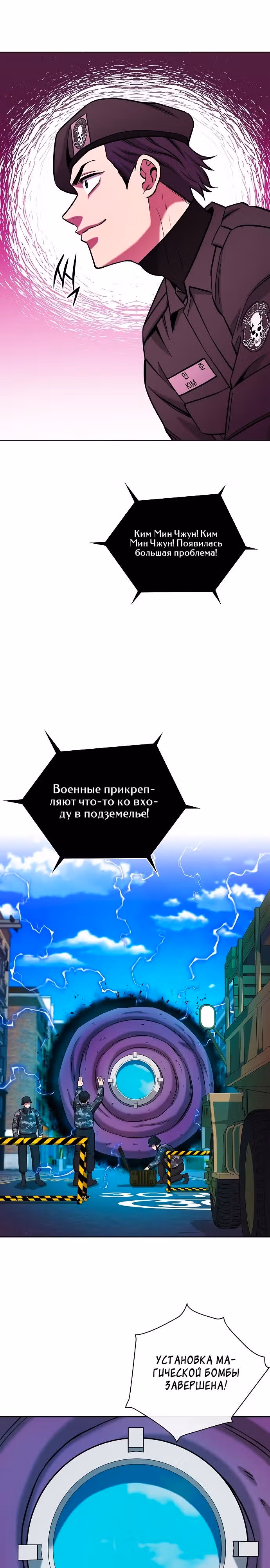 Возвращение темного мага — Том 1 · Глава 45, страница 40