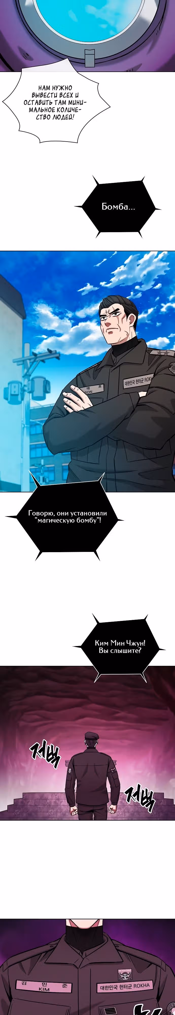 Возвращение темного мага — Том 1 · Глава 45, страница 41