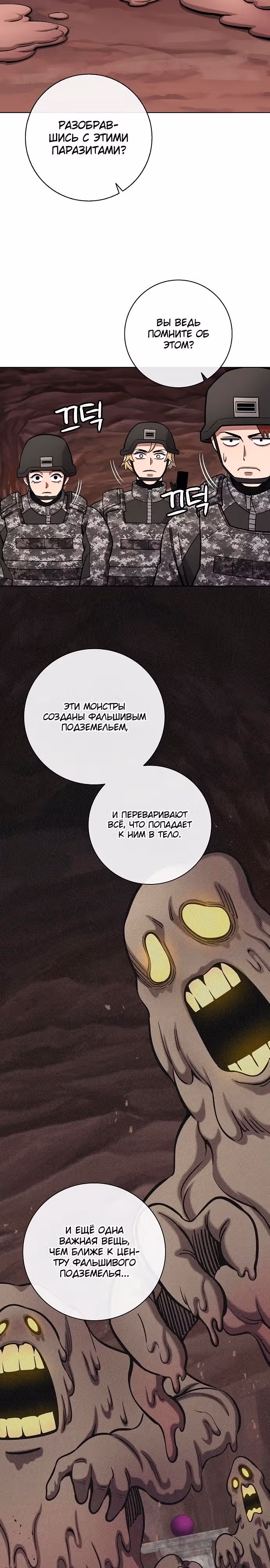 Возвращение темного мага — Том 1 · Глава 45, страница 9