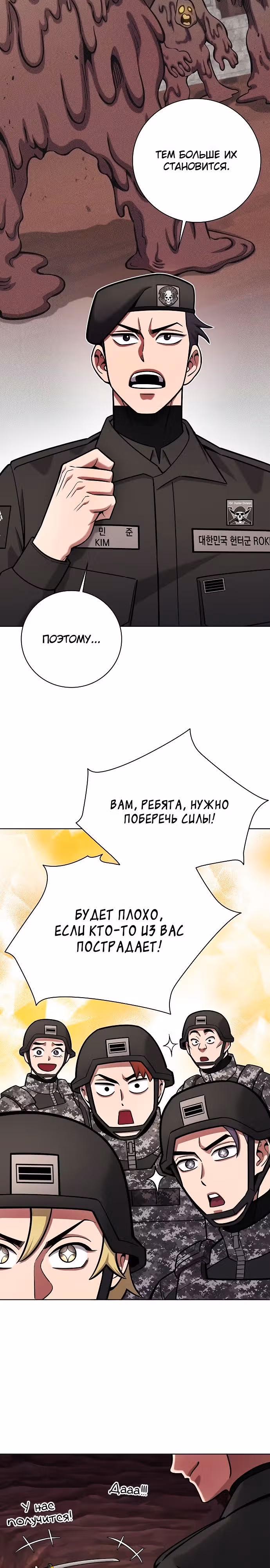 Возвращение темного мага — Том 1 · Глава 45, страница 10
