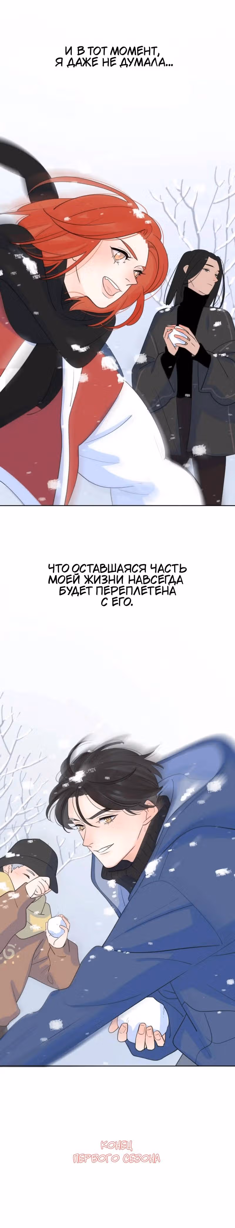 Как выглядит любовь - сердцу не прикажешь — Том 1 · Глава 40, страница 10