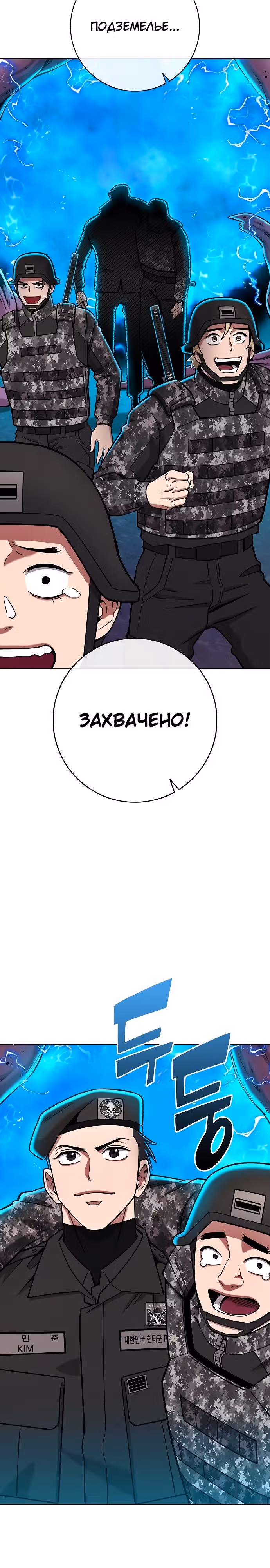 Возвращение темного мага — Том 1 · Глава 46, страница 13